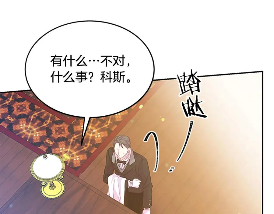 第61话 体会你的难处 第10页