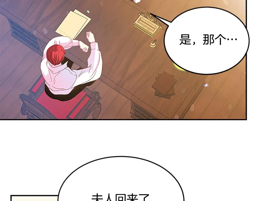 第61话 体会你的难处 第11页