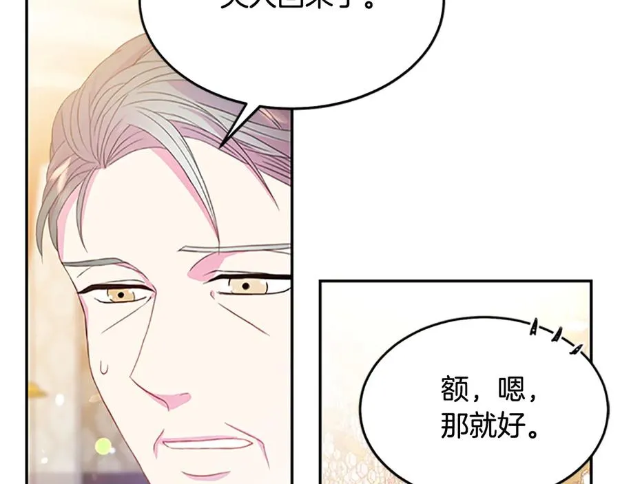 第61话 体会你的难处 第12页