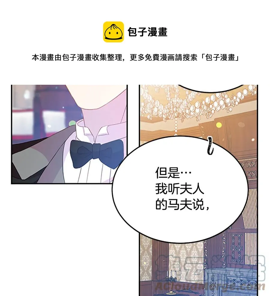 第61话 体会你的难处 第13页