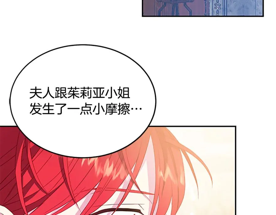第61话 体会你的难处 第14页