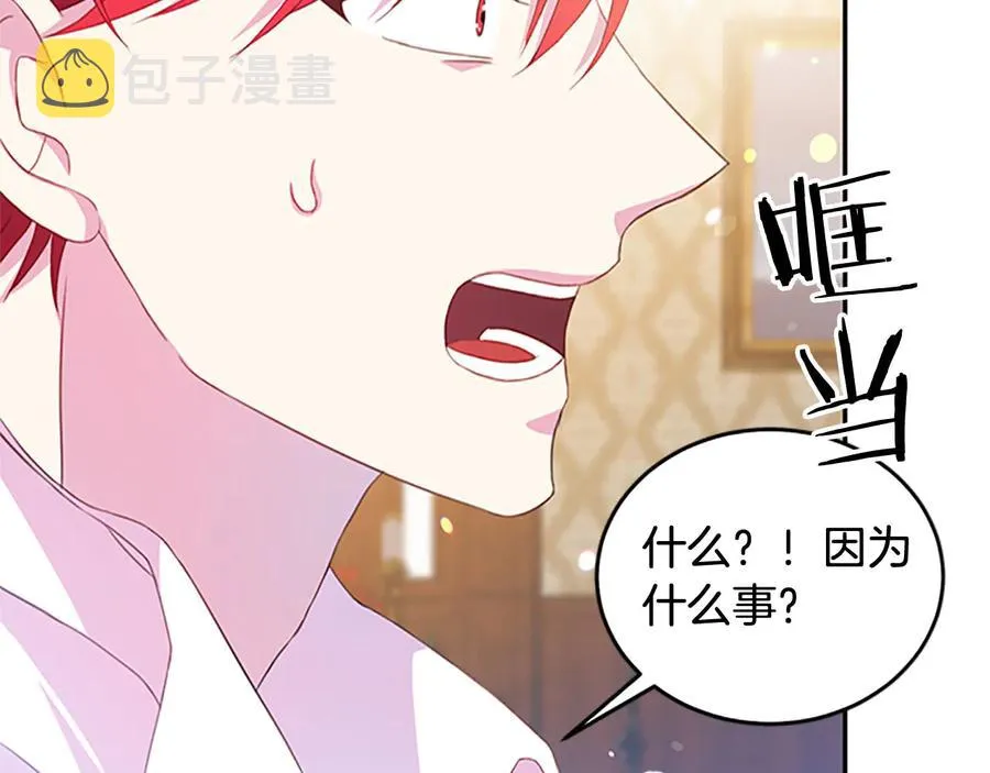 第61话 体会你的难处 第15页