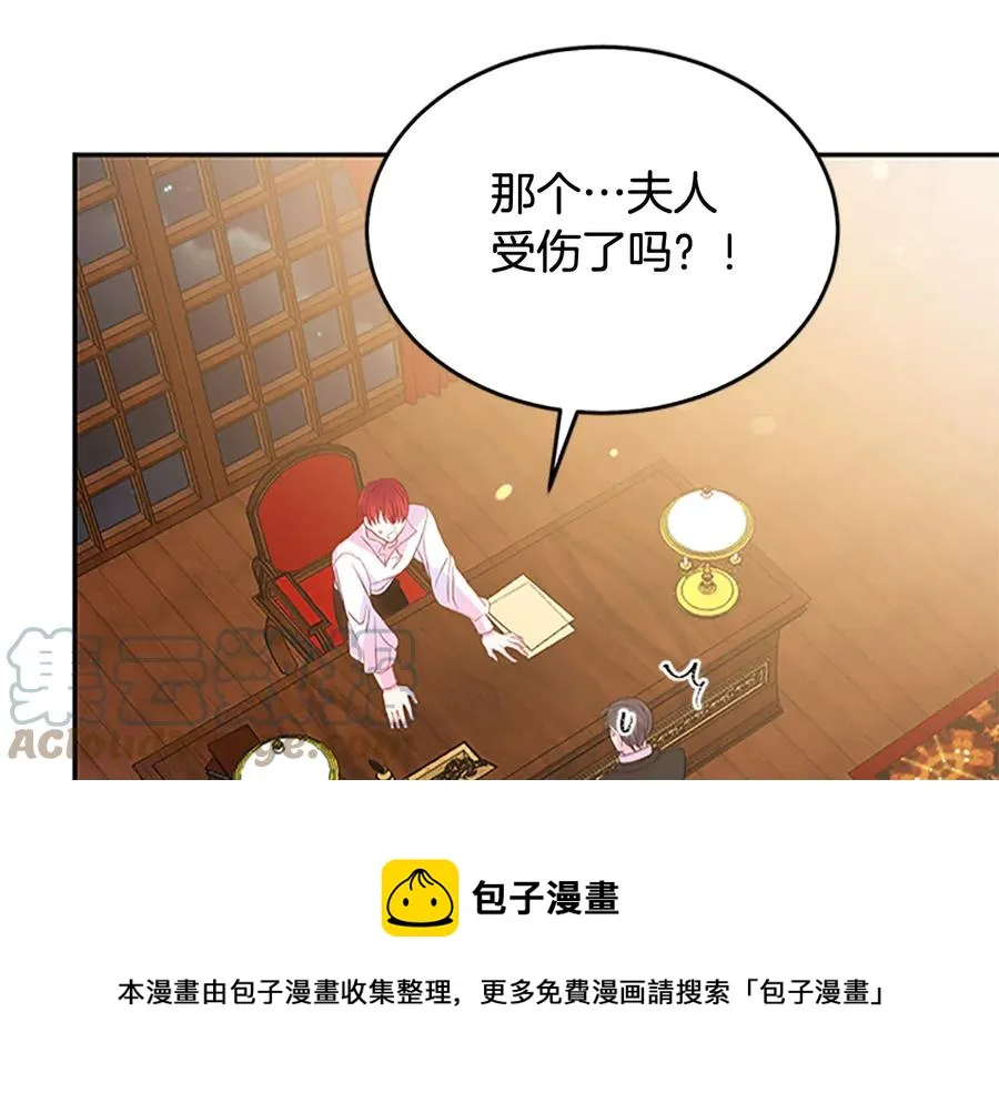 第61话 体会你的难处 第17页