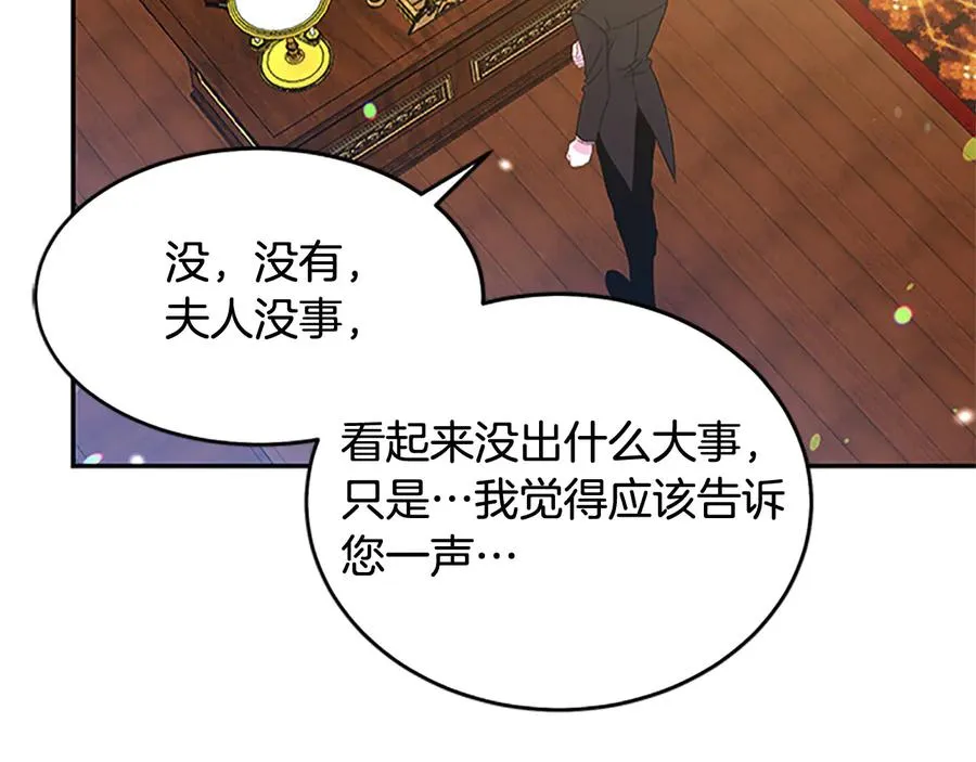 第61话 体会你的难处 第18页