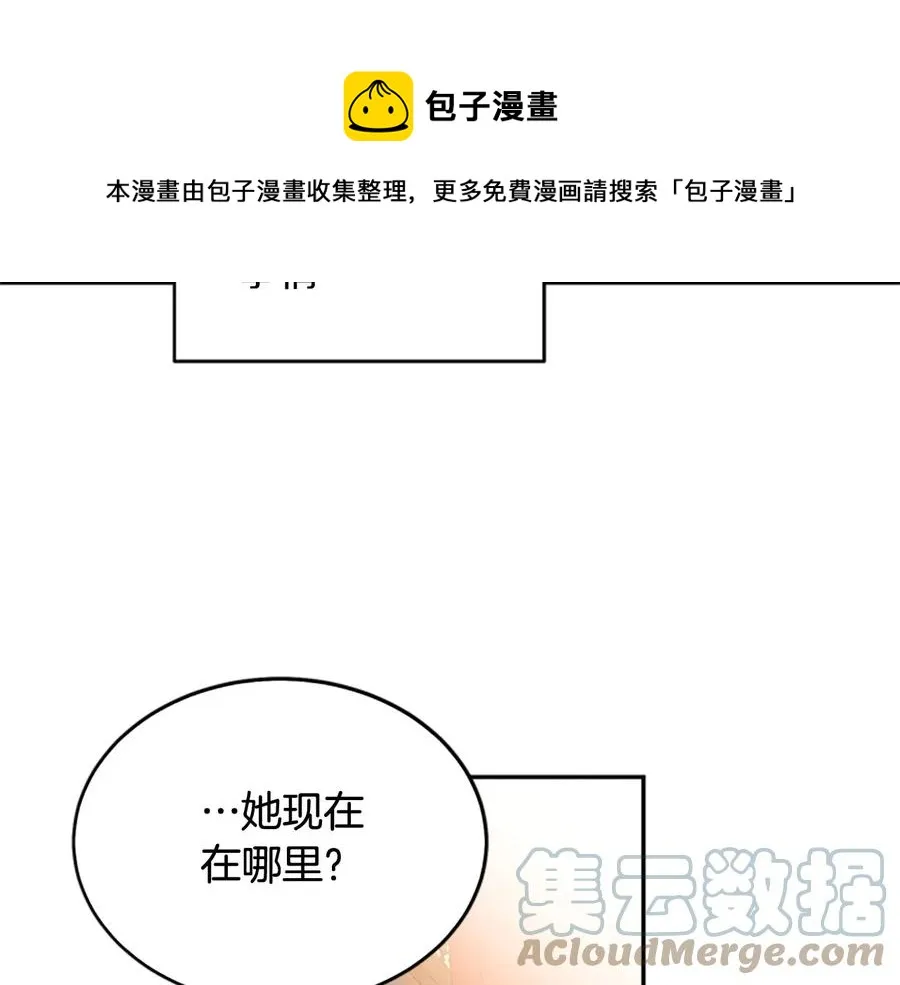 第61话 体会你的难处 第21页