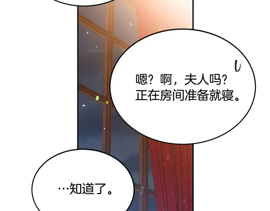 第61话 体会你的难处 第22页