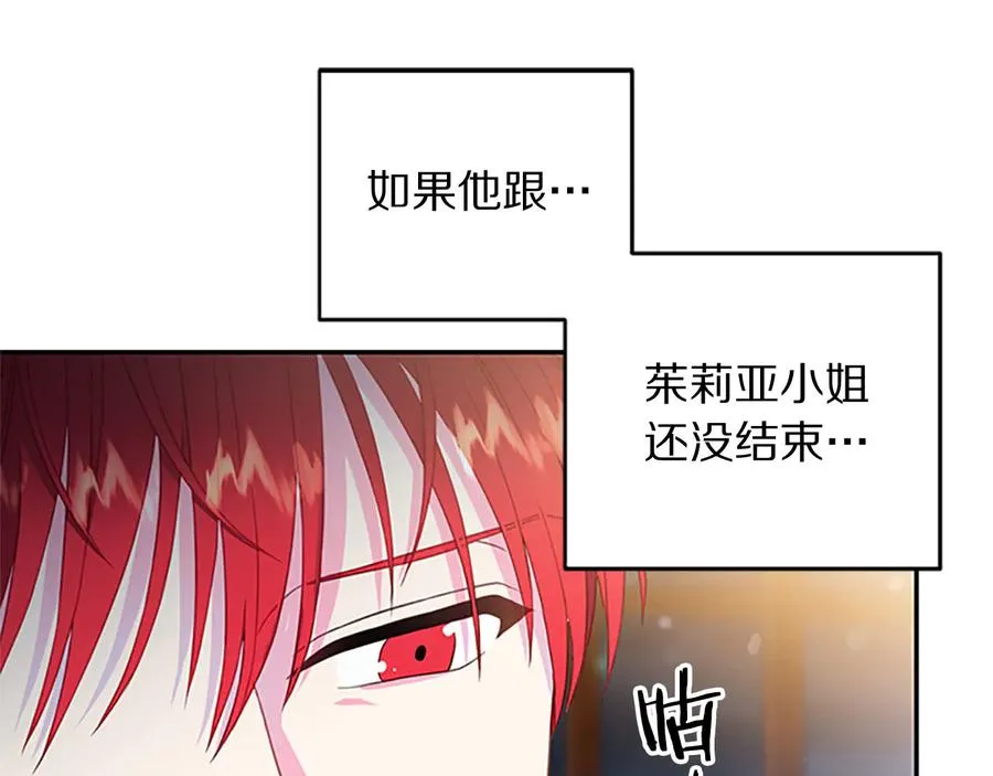第61话 体会你的难处 第27页