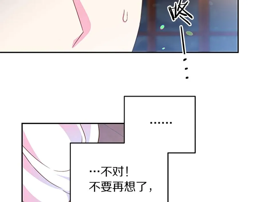 第61话 体会你的难处 第28页