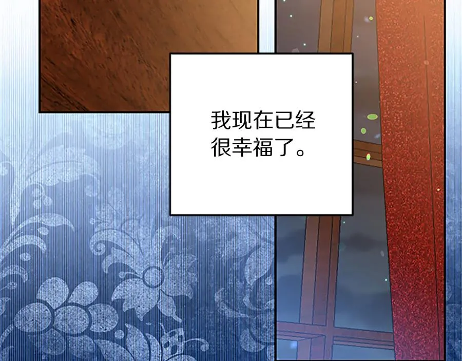 第61话 体会你的难处 第30页