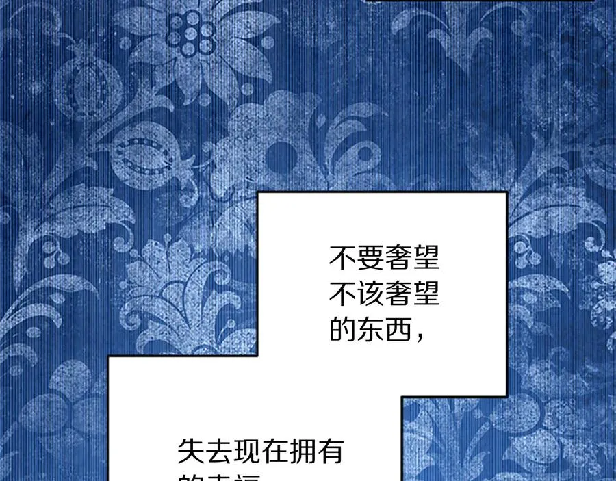 第61话 体会你的难处 第31页