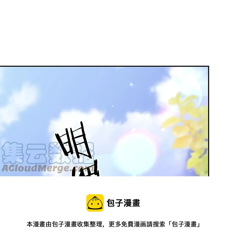 第61话 体会你的难处 第33页