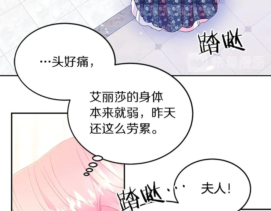 第61话 体会你的难处 第36页