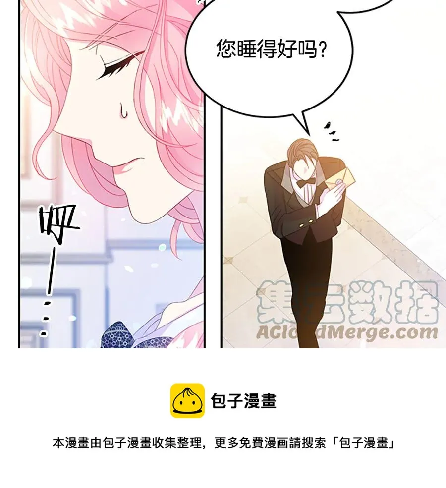 第61话 体会你的难处 第37页