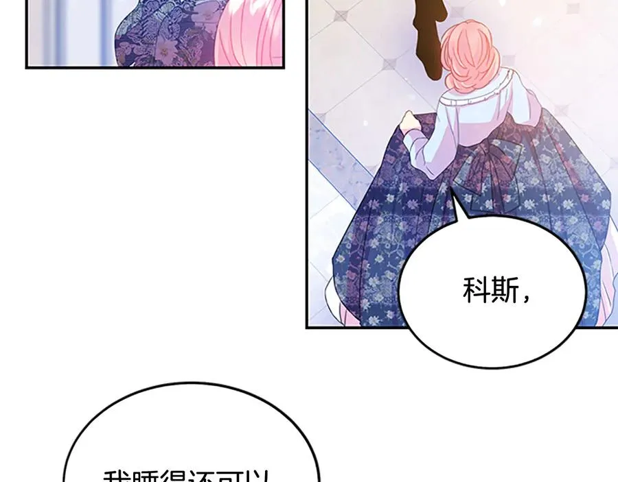 第61话 体会你的难处 第38页