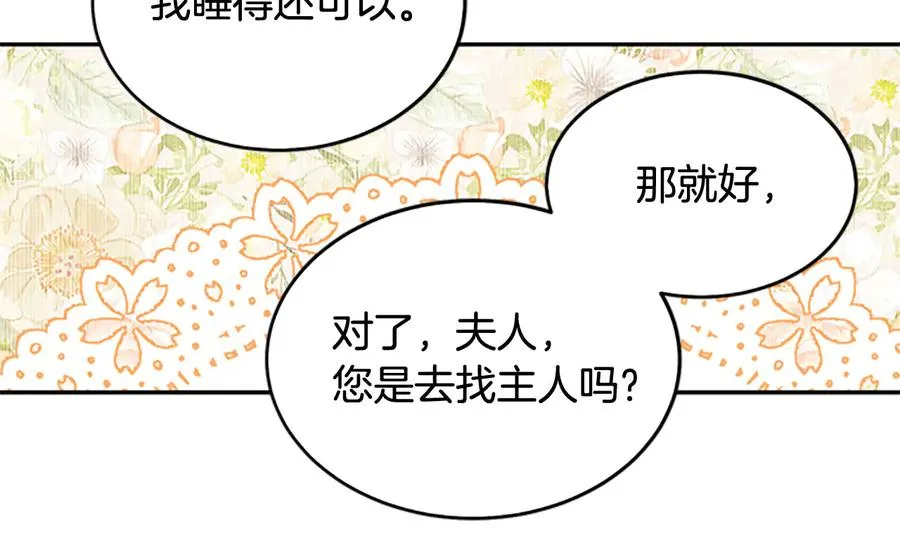 第61话 体会你的难处 第39页