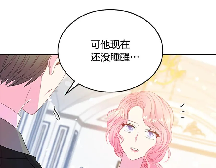 第61话 体会你的难处 第40页