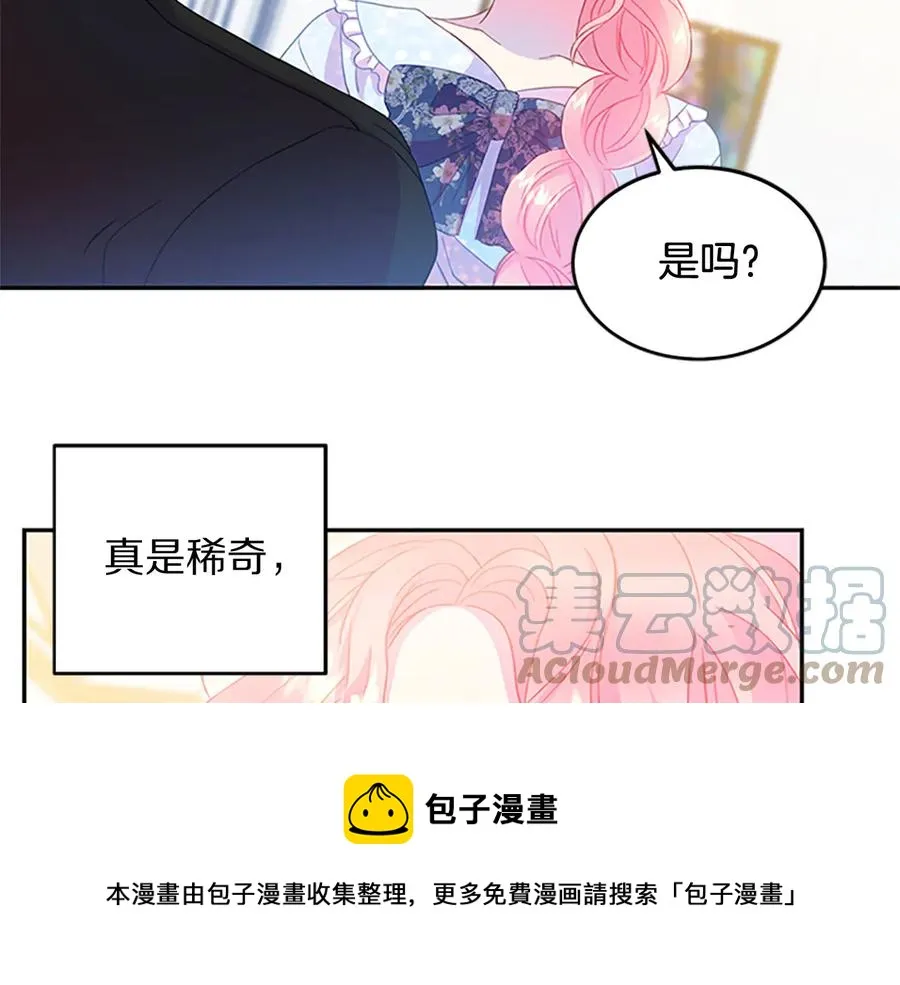 第61话 体会你的难处 第41页