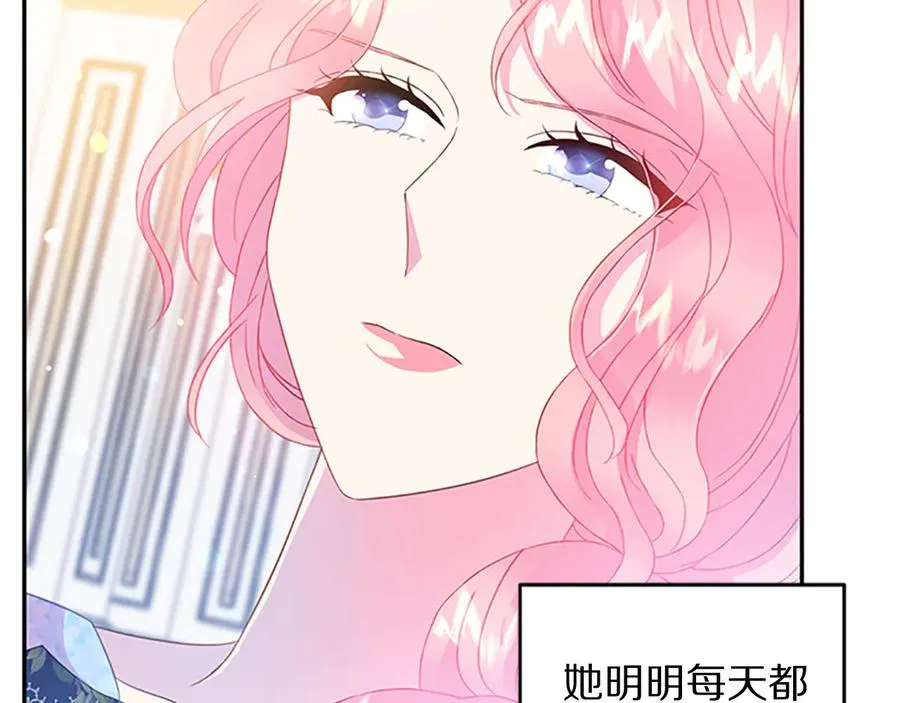 第61话 体会你的难处 第42页