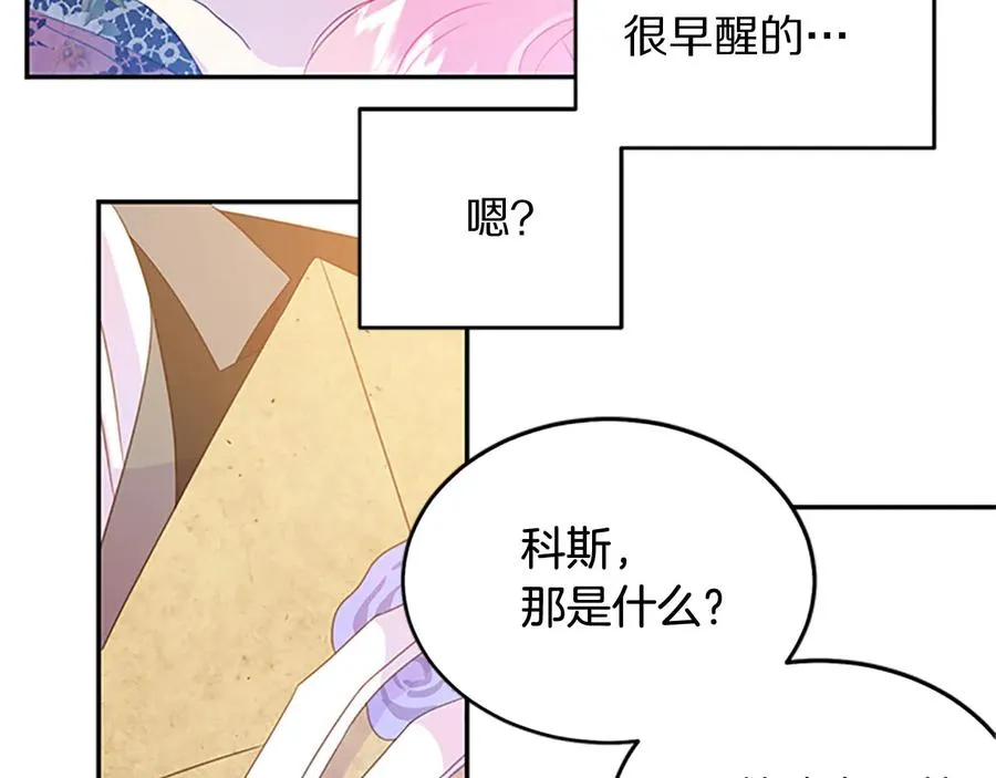第61话 体会你的难处 第43页