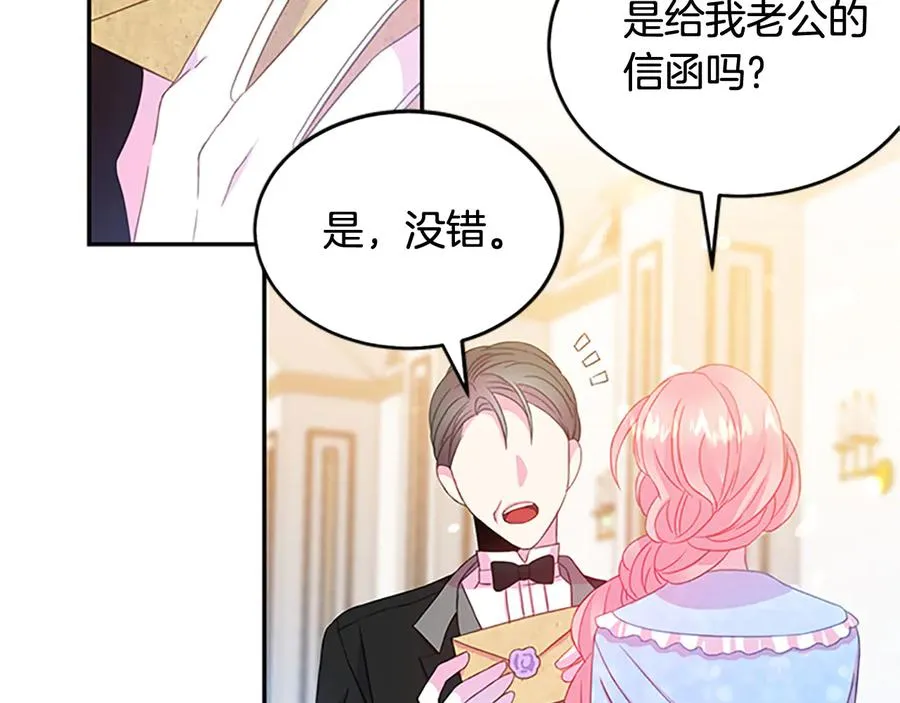 第61话 体会你的难处 第44页