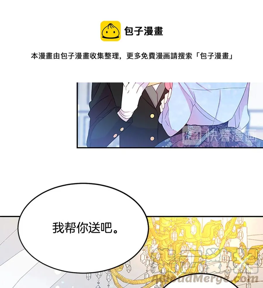 第61话 体会你的难处 第45页