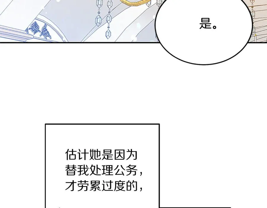 第61话 体会你的难处 第46页
