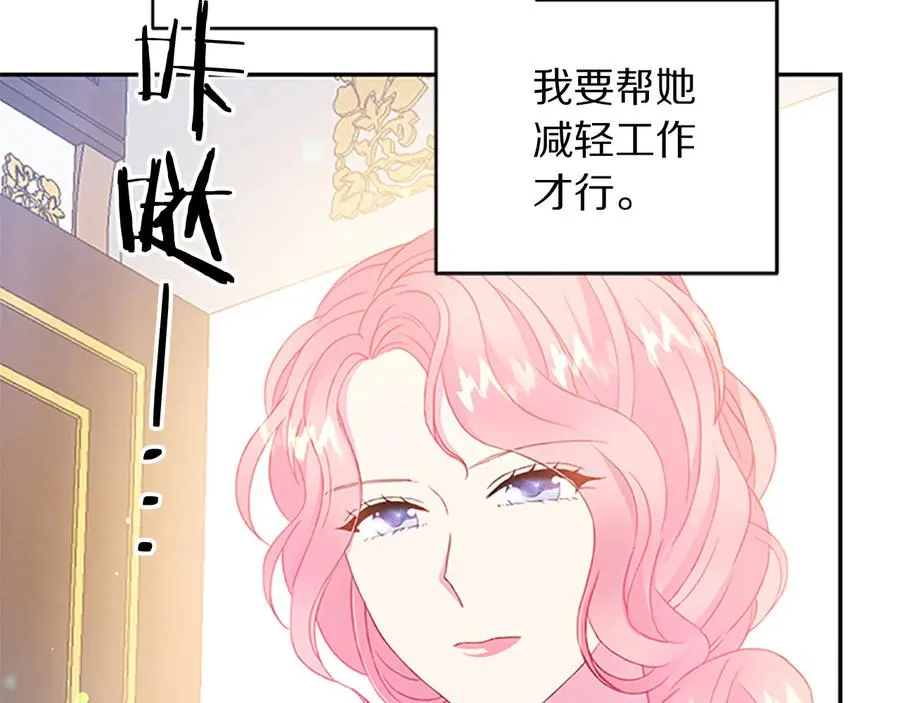 第61话 体会你的难处 第47页