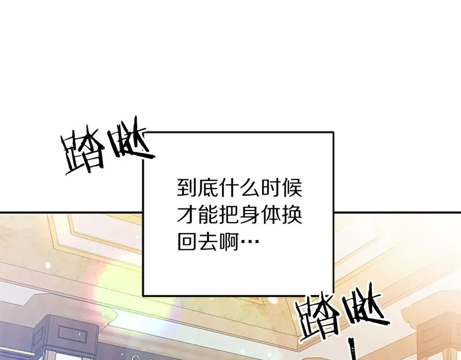 第61话 体会你的难处 第50页