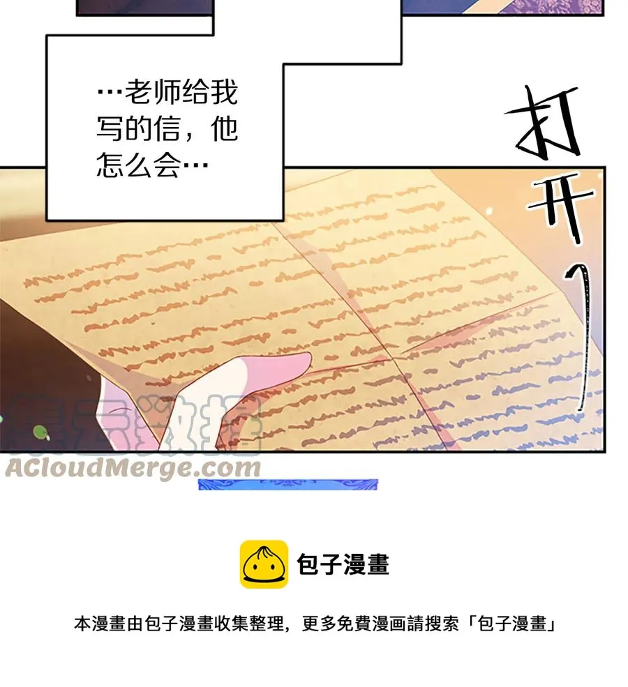 第61话 体会你的难处 第53页