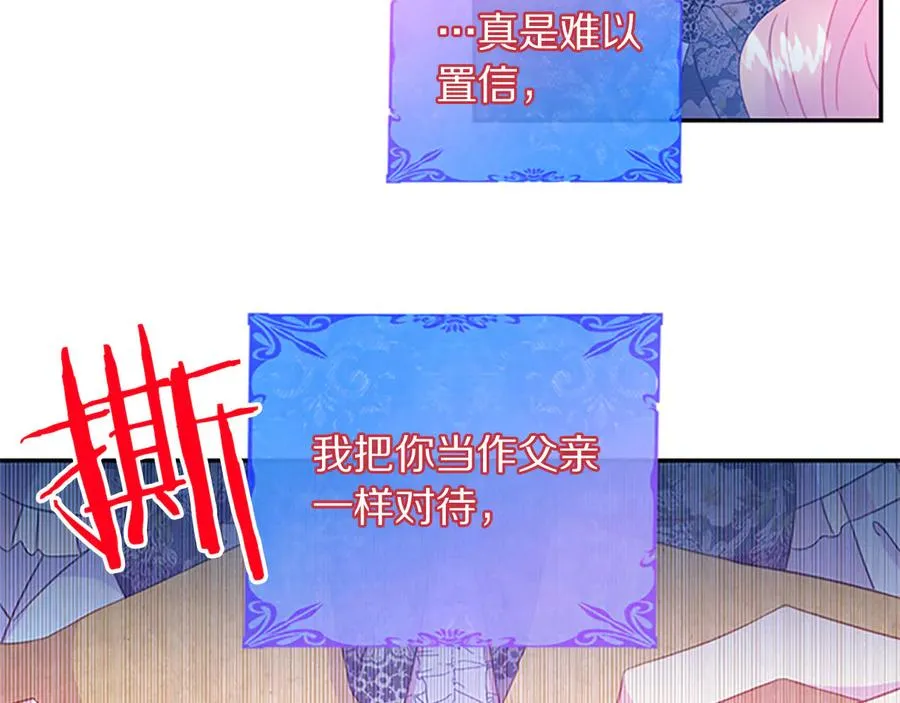 第61话 体会你的难处 第56页