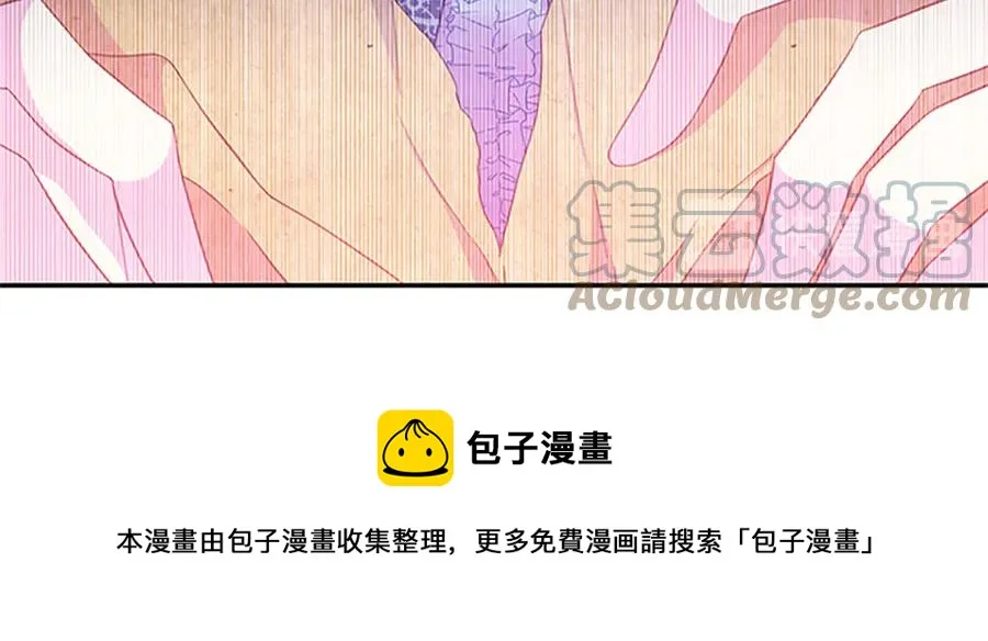 第61话 体会你的难处 第57页