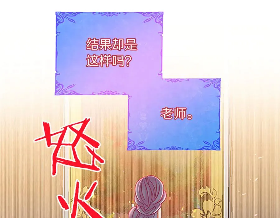 第61话 体会你的难处 第58页