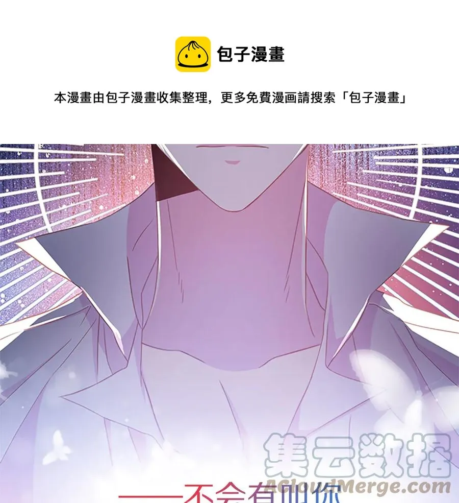 第61话 体会你的难处 第61页