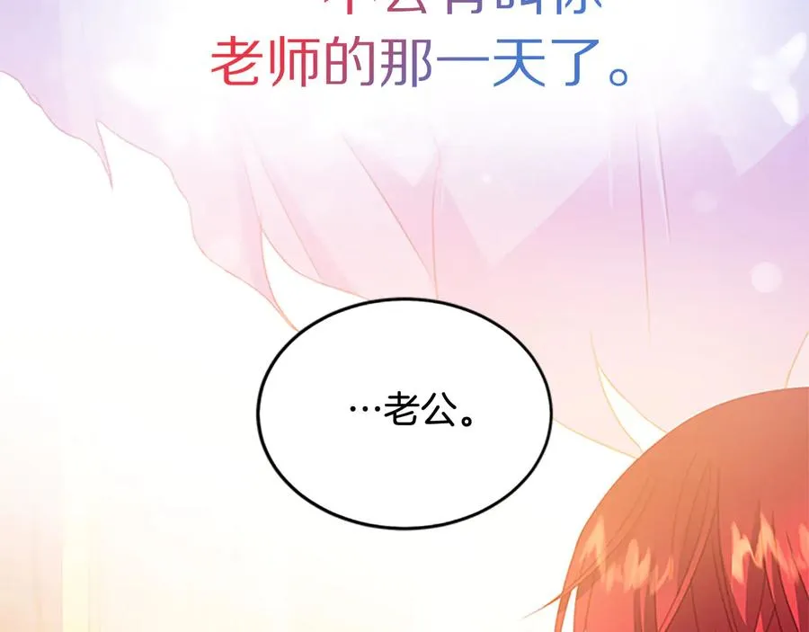第61话 体会你的难处 第62页