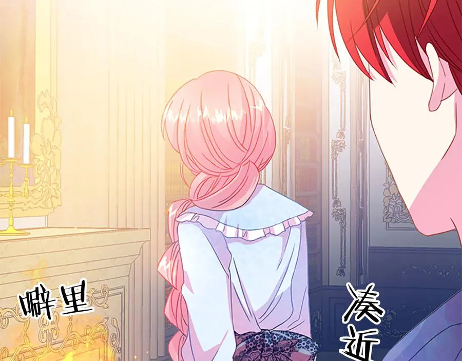 第61话 体会你的难处 第63页