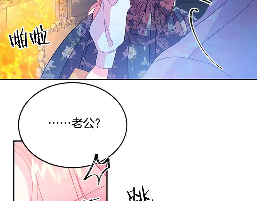 第61话 体会你的难处 第64页