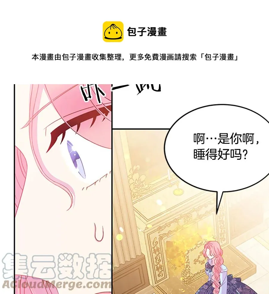 第61话 体会你的难处 第65页