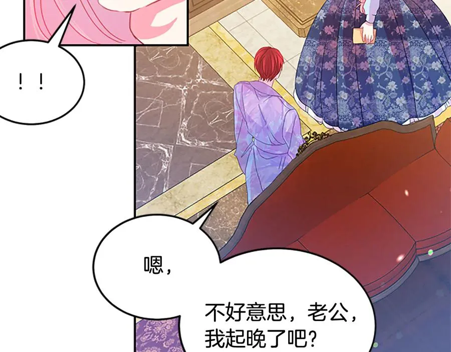 第61话 体会你的难处 第66页