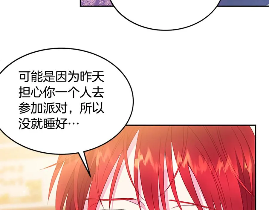 第61话 体会你的难处 第67页