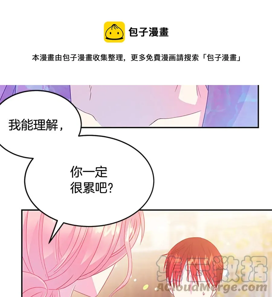 第61话 体会你的难处 第69页