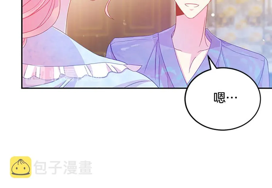 第61话 体会你的难处 第70页