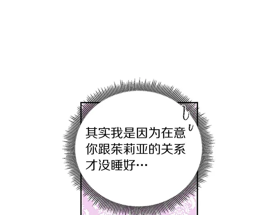 第61话 体会你的难处 第71页