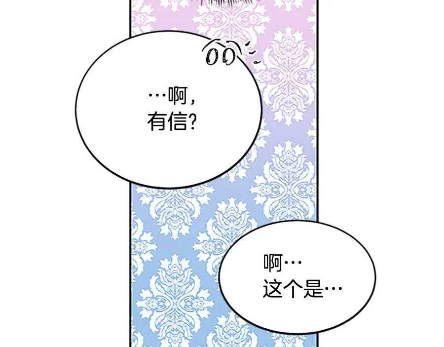 第61话 体会你的难处 第72页
