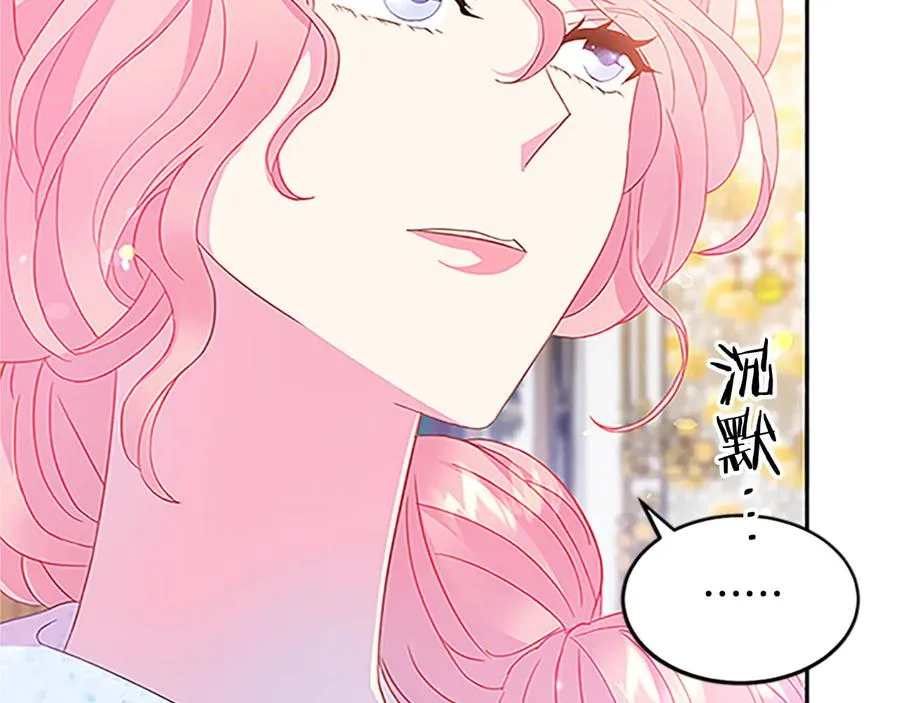 第61话 体会你的难处 第74页