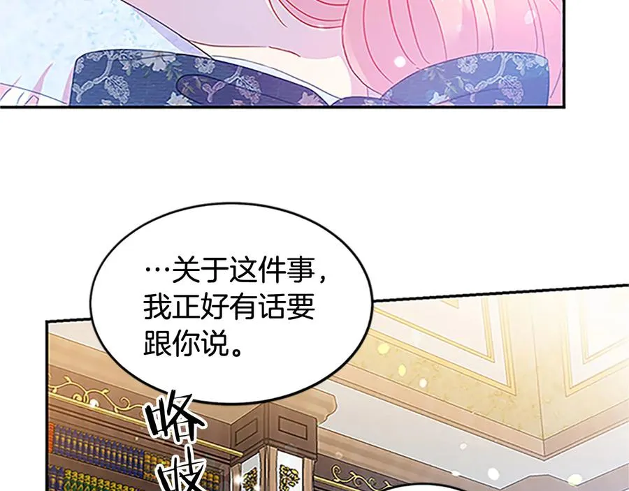 第61话 体会你的难处 第75页