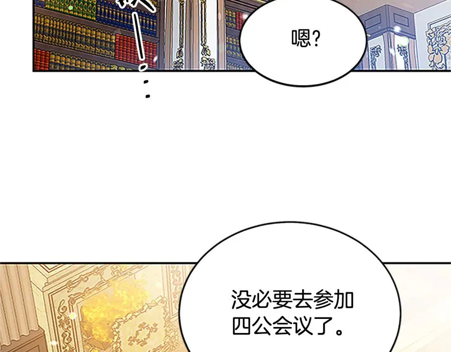 第61话 体会你的难处 第76页