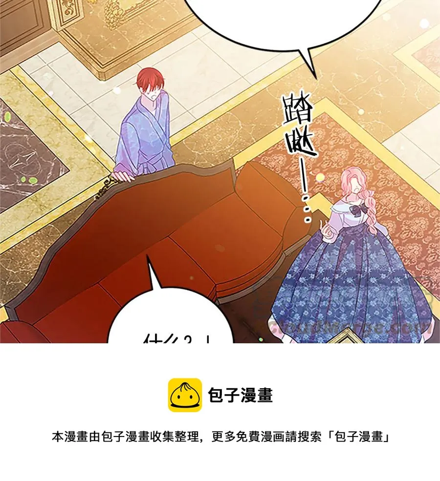 第61话 体会你的难处 第77页