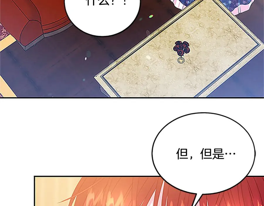 第61话 体会你的难处 第78页