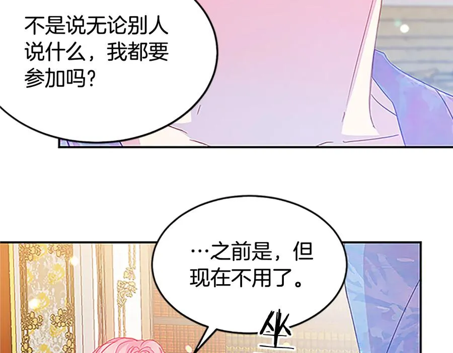 第61话 体会你的难处 第80页