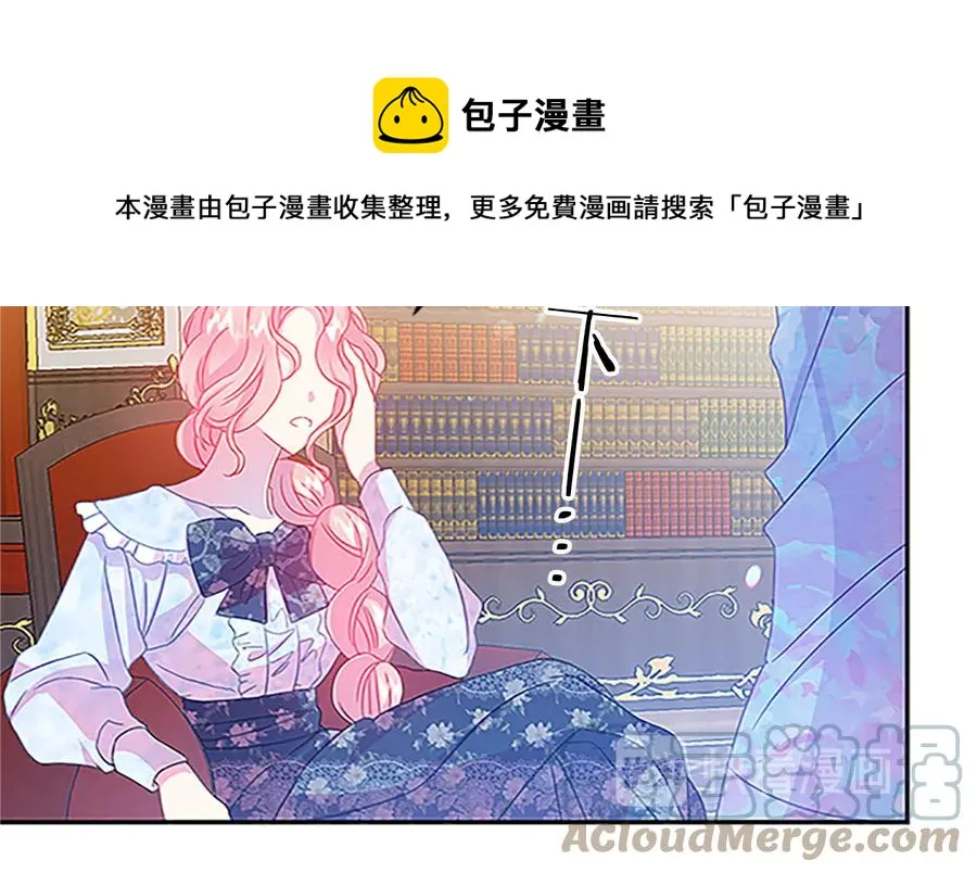 第61话 体会你的难处 第81页